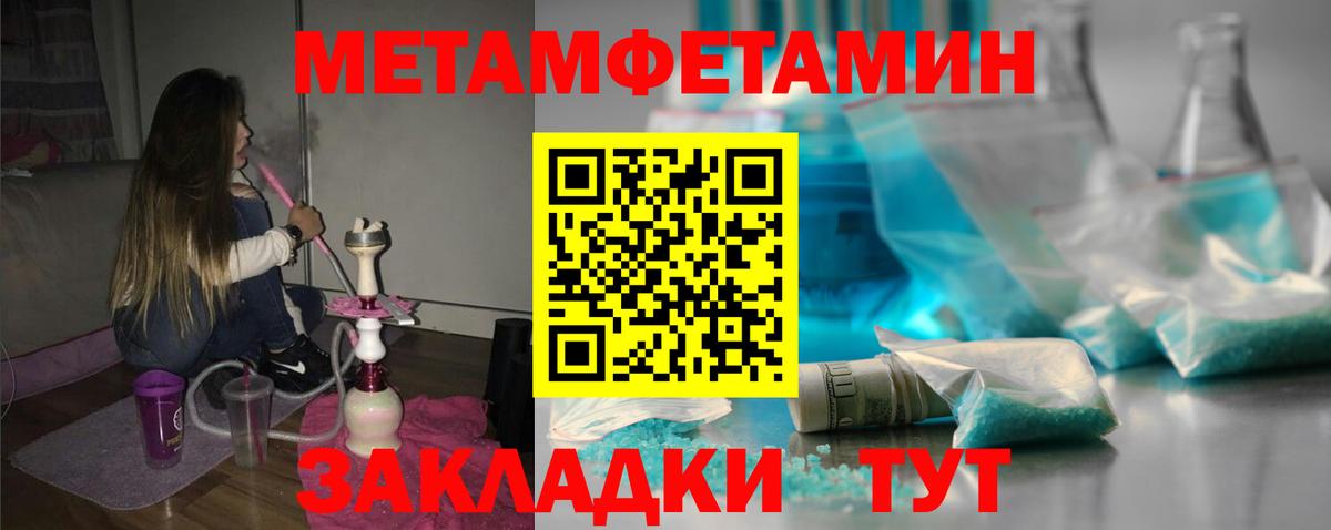 АМФЕТАМИН Розовый Рубцовск