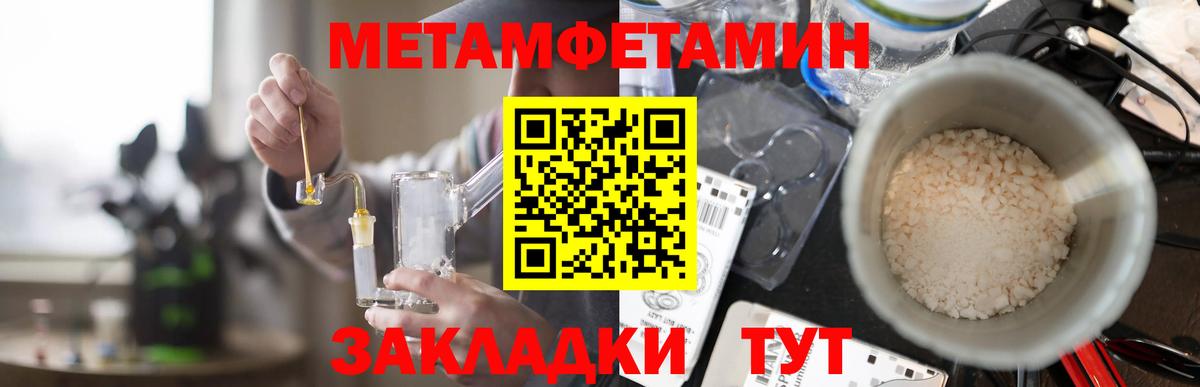 АМФЕТАМИН Розовый  Вход с VPN  Рубцовск 