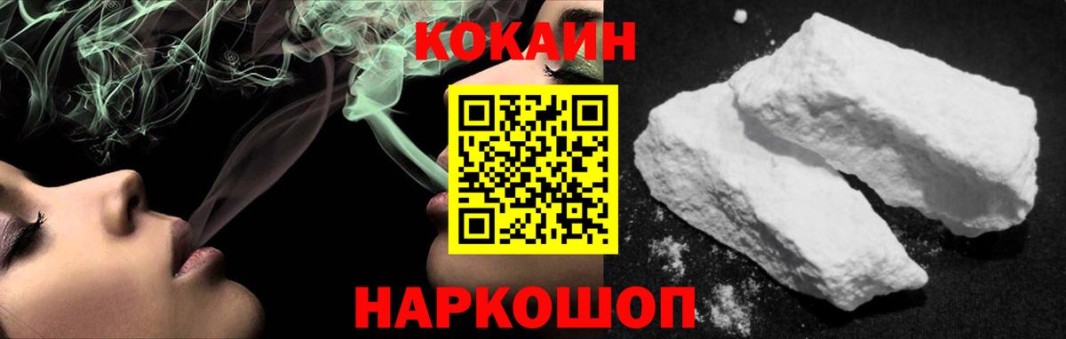 COCAIN 98% Рубцовск