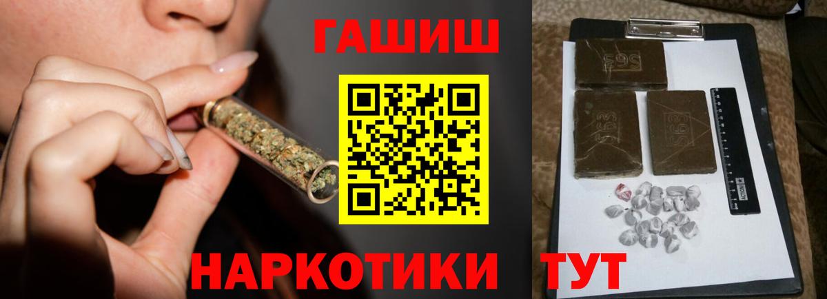 Гашиш индика сатива  ГАШИШ Cannabis  Рубцовск  Гашиш  даркнет сайт  Вход с VPN 