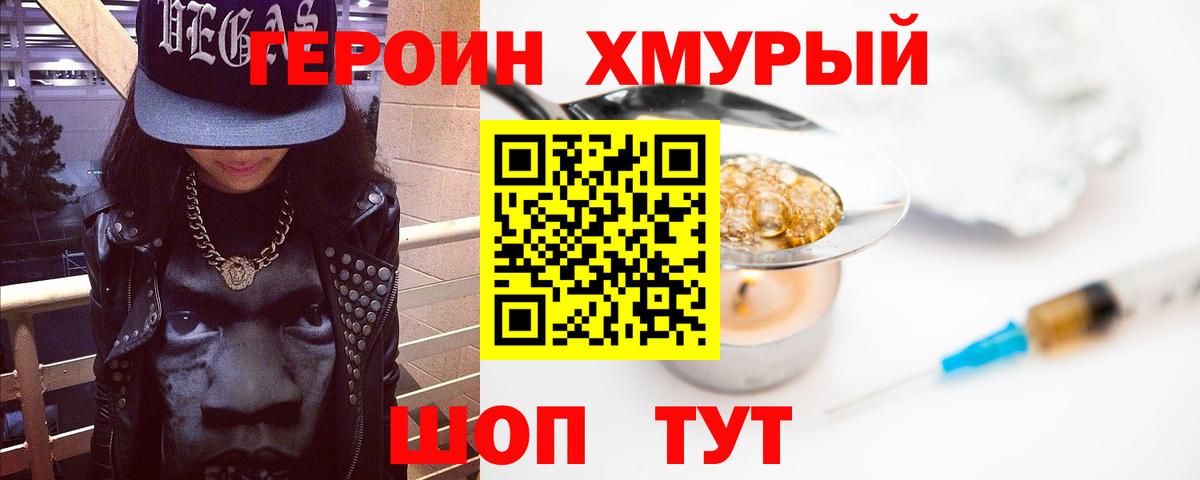 ГЕРОИН Афган  Вход с VPN  Рубцовск 