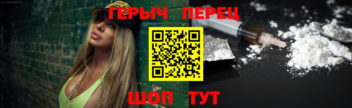 ГЕРОИН афганец Рубцовск