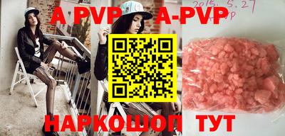 ALPHA-PVP Пенза