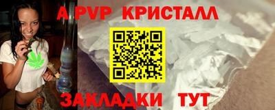 ALPHA-PVP Пенза