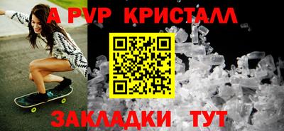 ALPHA-PVP Пенза
