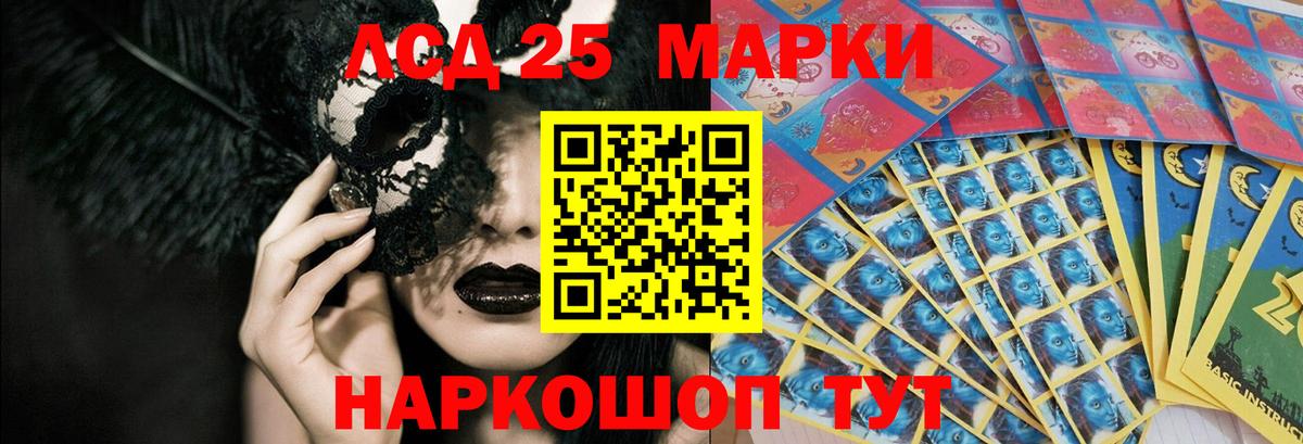 Лсд 25 экстази ecstasy Рубцовск