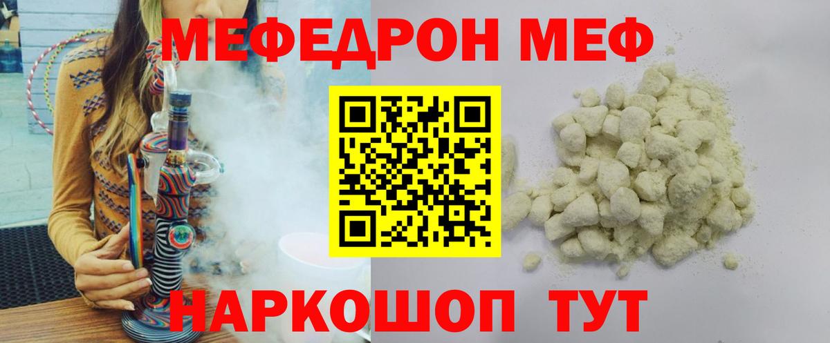 МЕФ мука Рубцовск