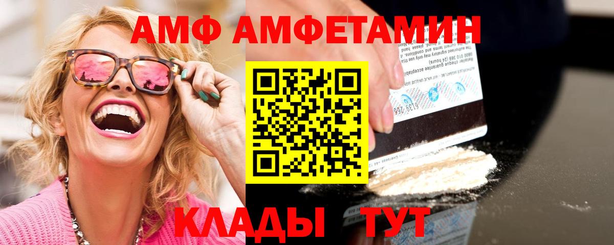 МЕТАМФЕТАМИН Декстрометамфетамин 99.9%  Вход с VPN  Рубцовск  МЕТАМФЕТАМИН Декстрометамфетамин 99.9% 