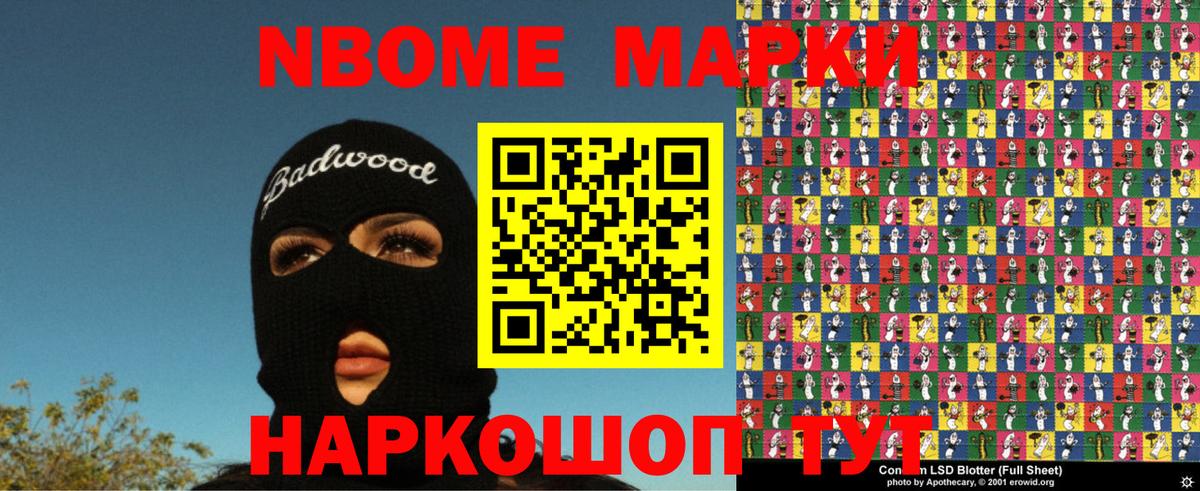 Рубцовск  купить наркотик  Вход с VPN  Марки NBOMe 1500мкг  Марки N-bome 